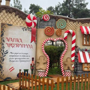 xxristouhenniatiko xorio palio parko ptolemaidas